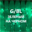 ЗАНАВЕС ДОЖДЬ LED-PLS-3720-G-BL (1)