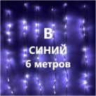 ЗАНАВЕС ВОДОПАД LED-PLWF-960-24V-B (1)